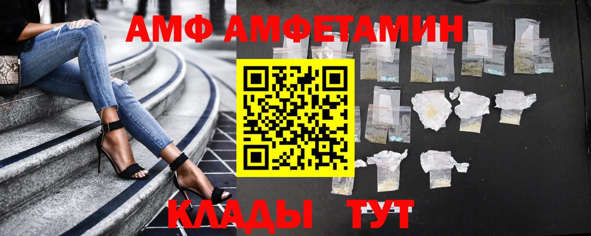 Amphetamine 98%  Вход с VPN  АМФ  Ревда 