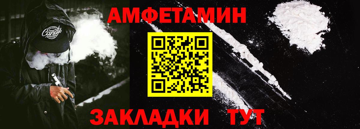 Amphetamine Розовый Ревда