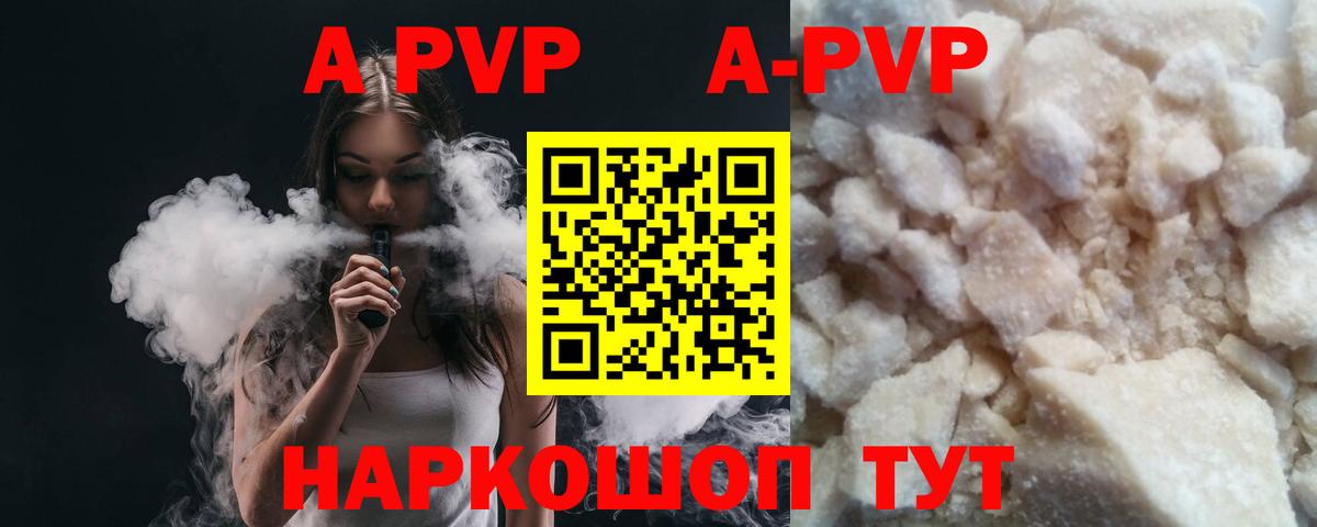 Alpha-PVP Соль  Альфа ПВП СК КРИС  Вход с VPN  A-PVP СК КРИС  Alfa_PVP  Ревда 