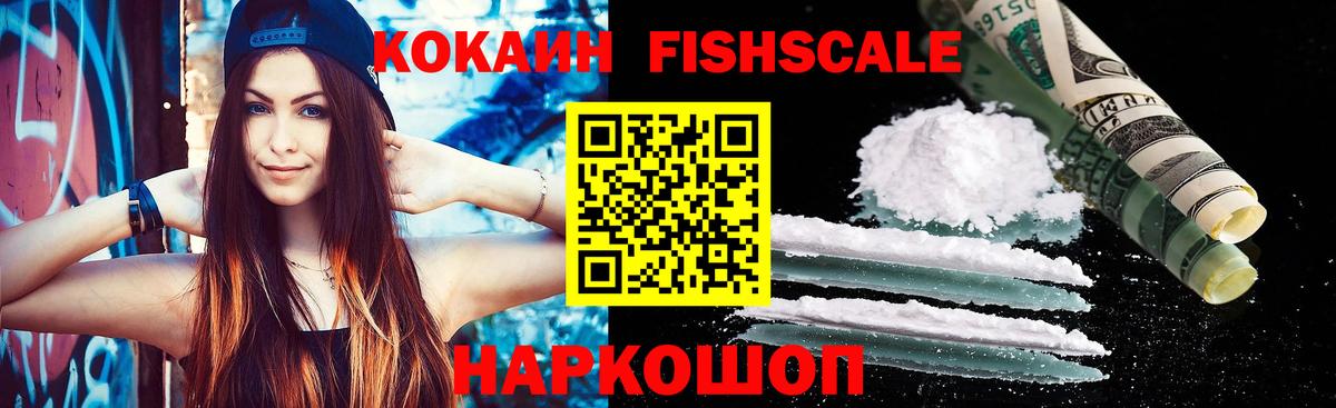 КОКАИН VHQ  COCAIN Колумбийский  КОКАИН  Вход с VPN  Ревда 