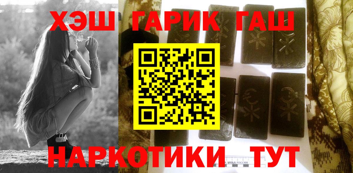 ГАШ ice o lator Ревда