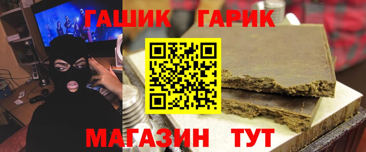 ГАШИШ гашик  ГАШ ice o lator  ГАШ  Вход с VPN  хочу наркоту  Ревда 