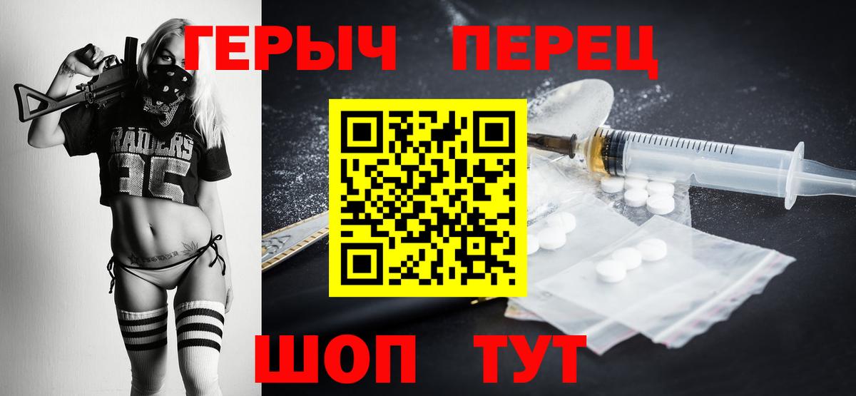 Ревда  ГЕРОИН  Вход с VPN  Героин белый 