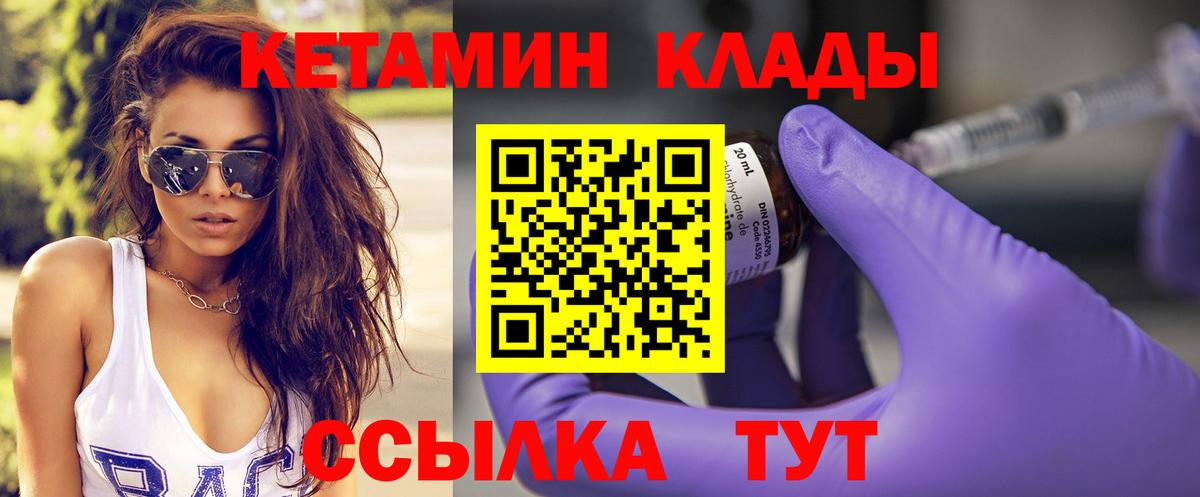 Ревда  КЕТАМИН ketamine  КЕТАМИН ketamine  Вход с VPN 