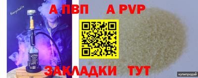 спайс Ставрополь