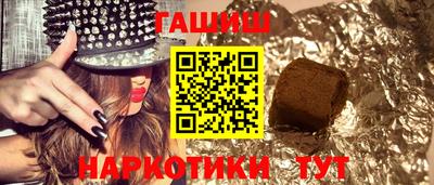 гашишное масло Старая Купавна