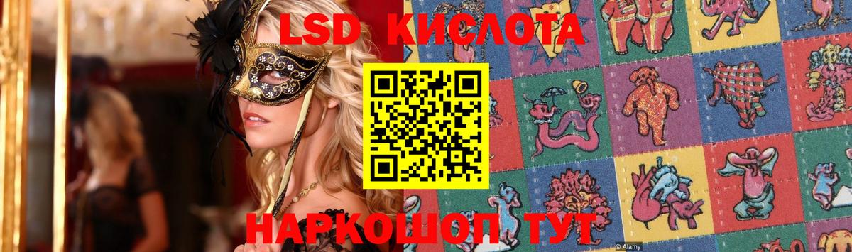 LSD-25 экстази кислота Ревда