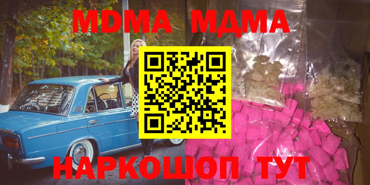 МДМА crystal Ревда