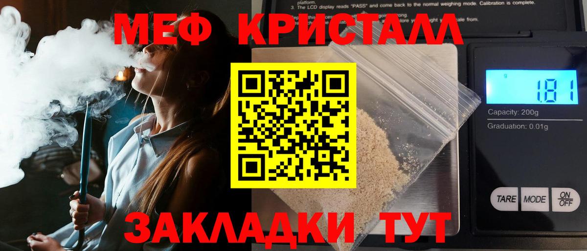 Меф мяу мяу  Ревда