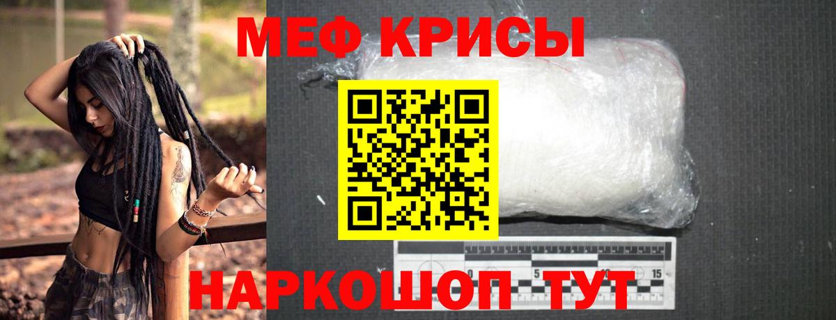 Мефедрон  МЕФ 4 MMC  Меф мяу мяу  Вход с VPN  МЕФ  Ревда 