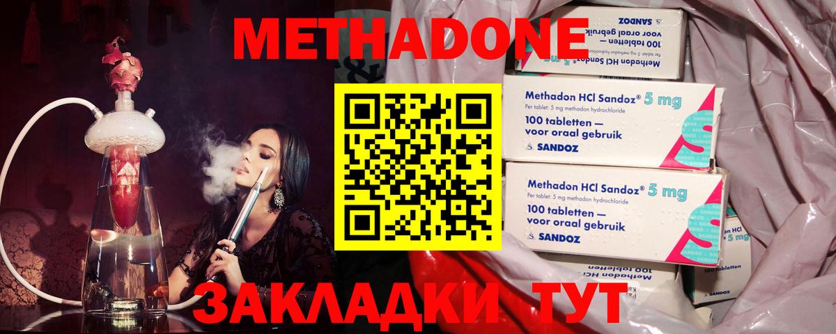 МЕТАДОН мёд  Метадон мёд  Вход с VPN  Ревда 