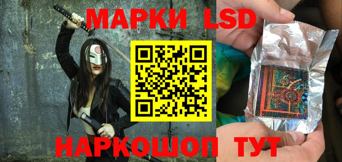 Марки 25I-NBOMe 1,8мг Ревда